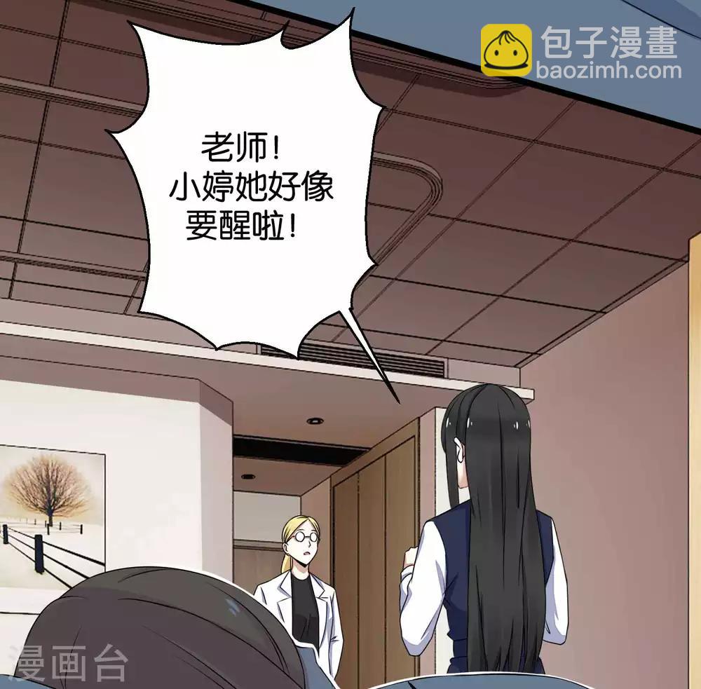 🍟末世为王 第4话 变异 第10页