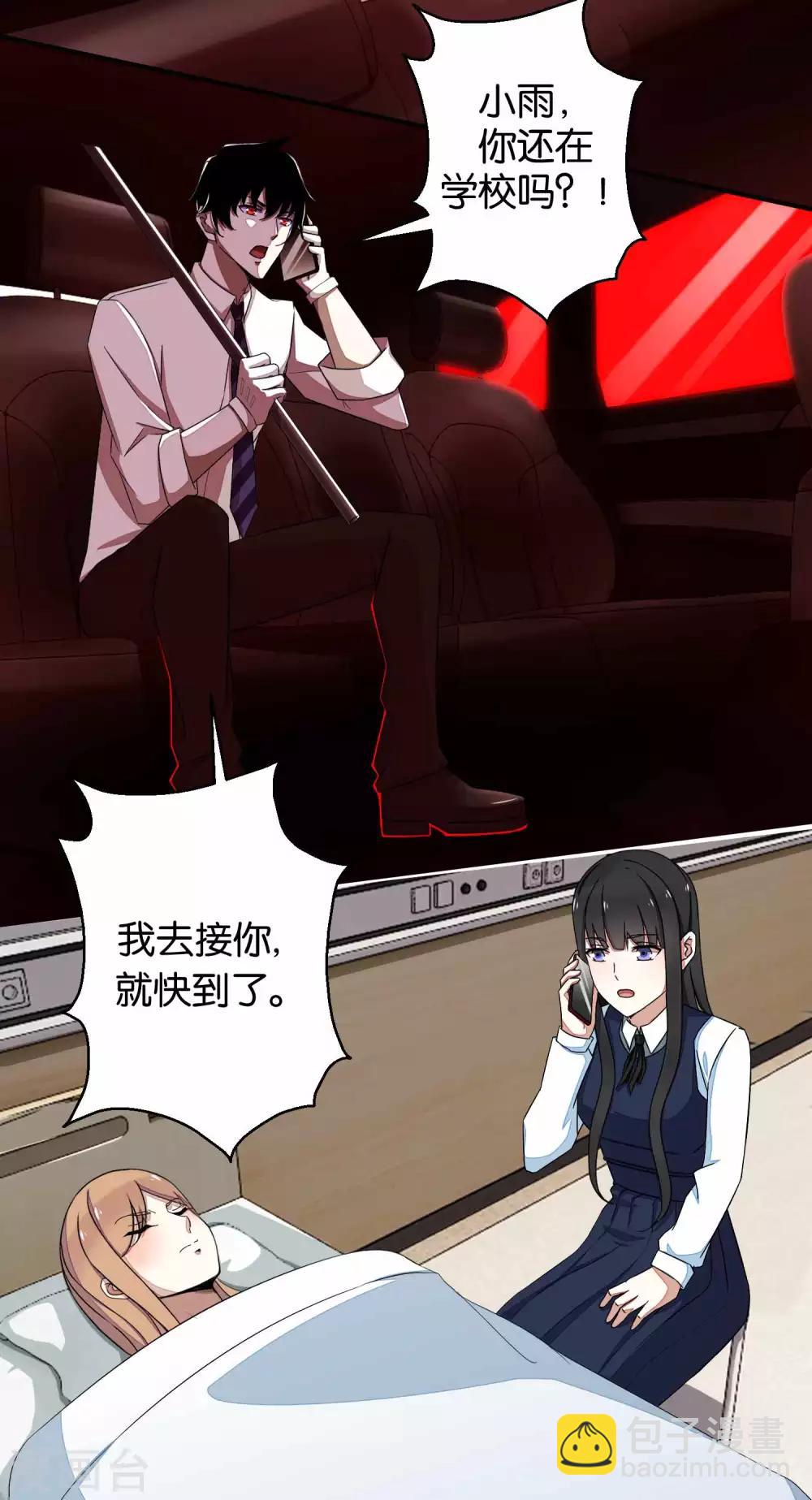 🍟末世为王 第4话 变异 第3页