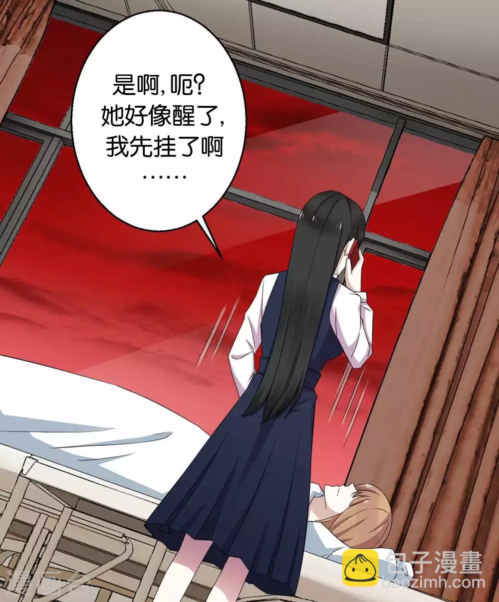 🍟末世为王 第4话 变异 第5页