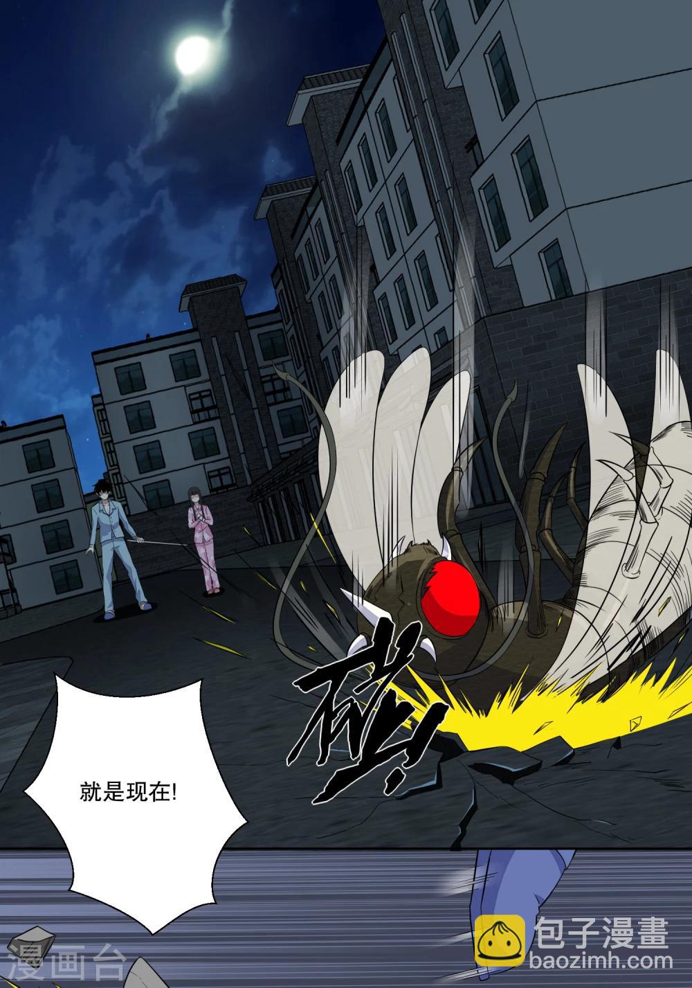 🍟末世为王 第30话 来吧硬碰硬 第12页