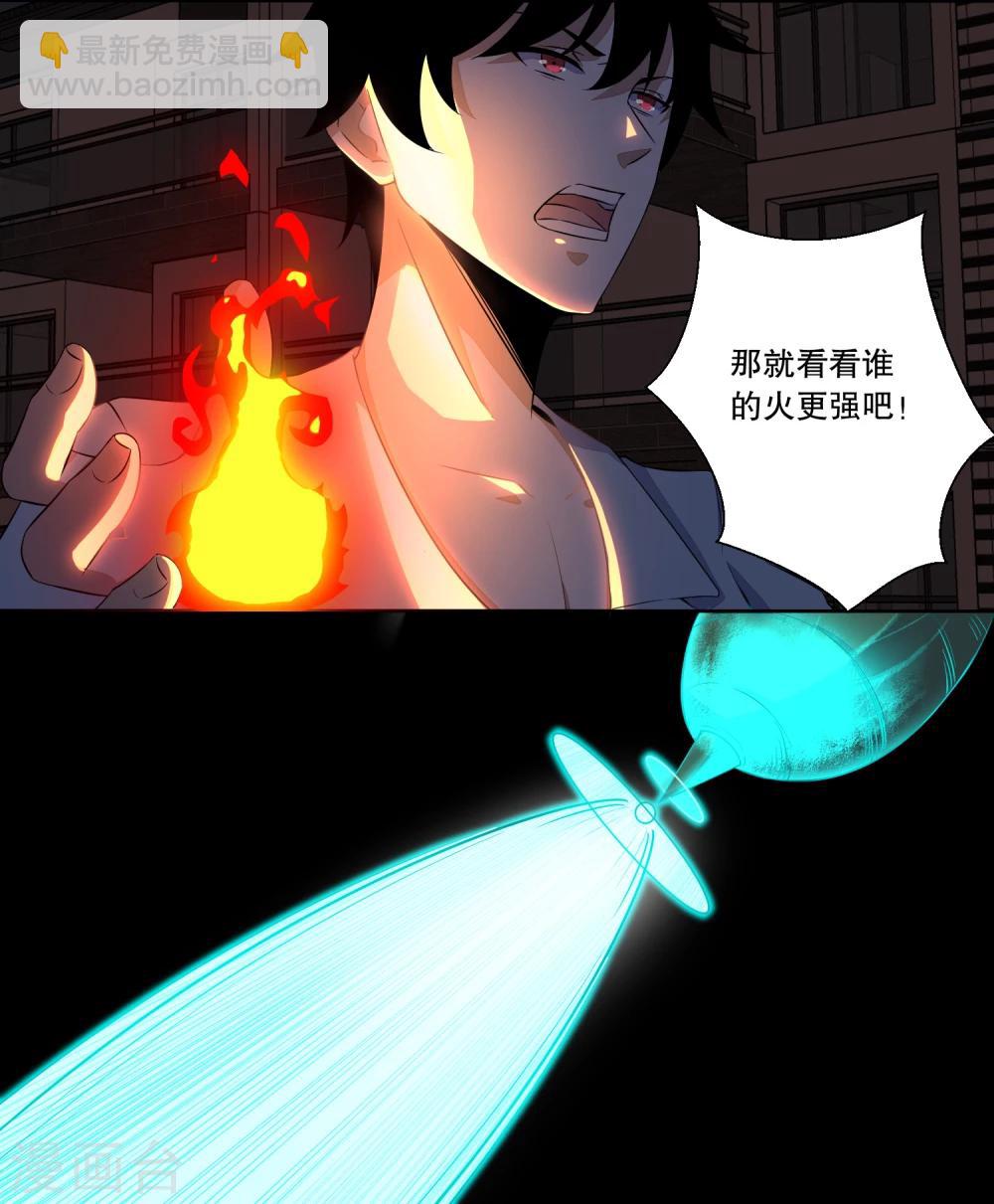 🍟末世为王 第30话 来吧硬碰硬 第3页