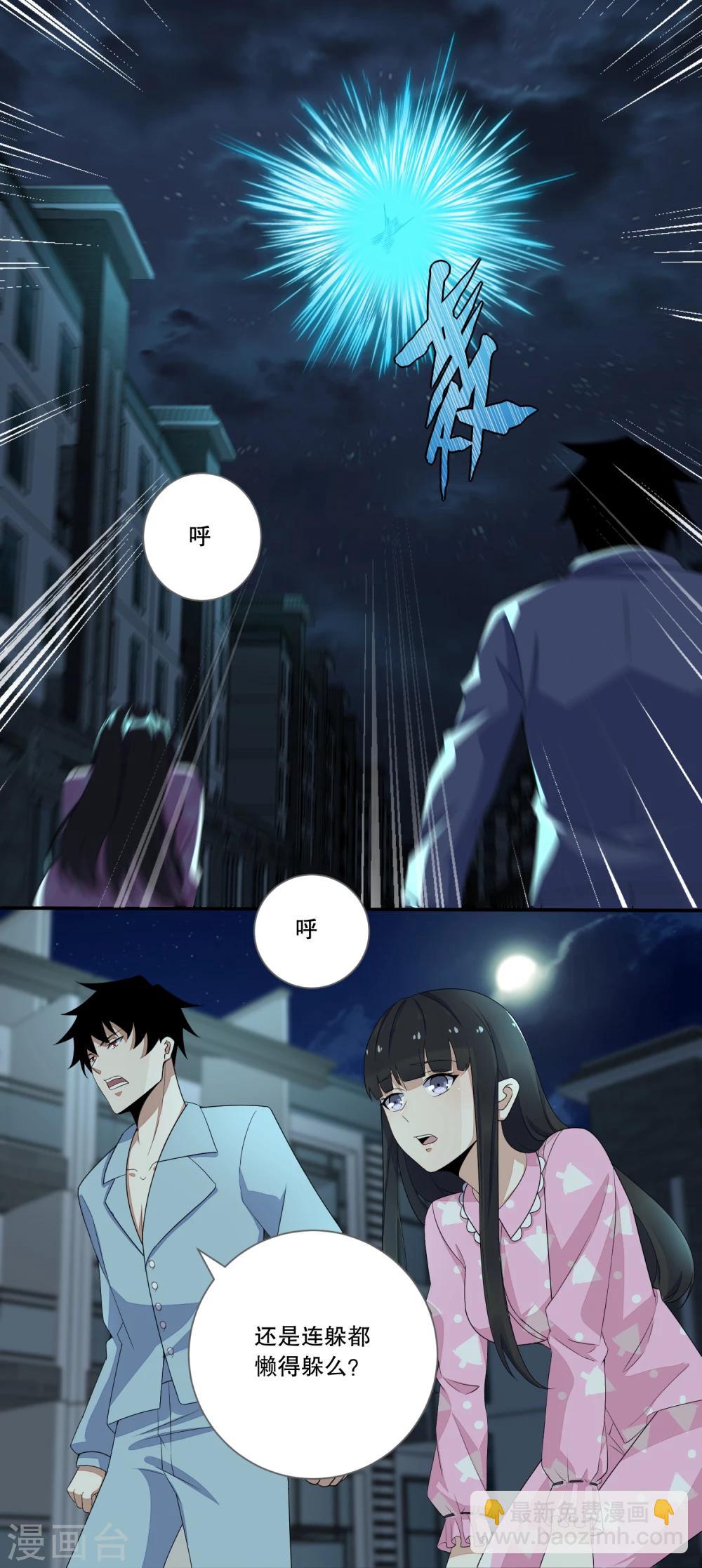 🍟末世为王 第30话 来吧硬碰硬 第8页