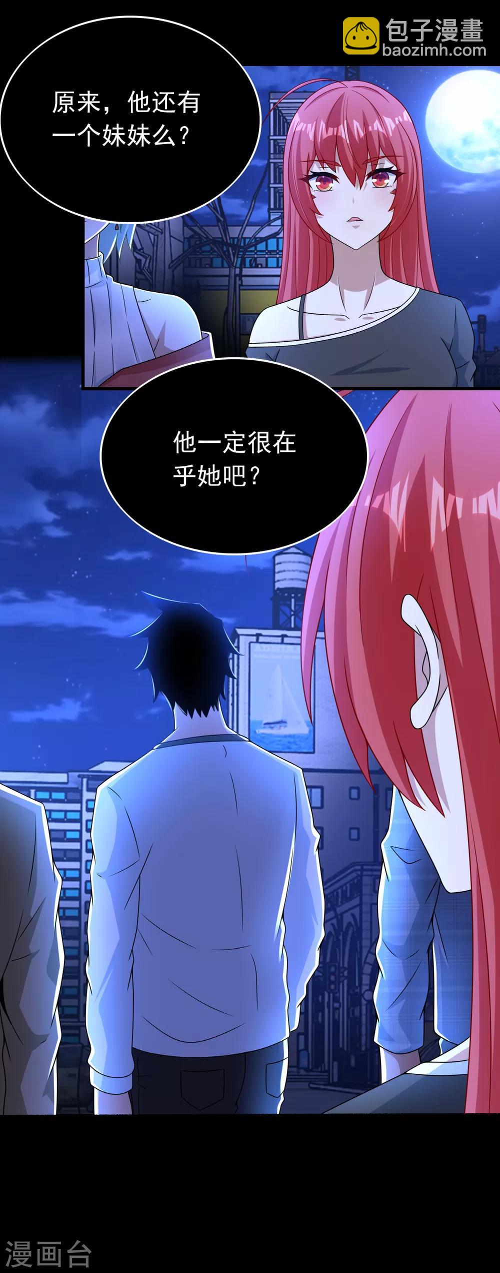 🍟末世为王 第294话 熟人 第19页
