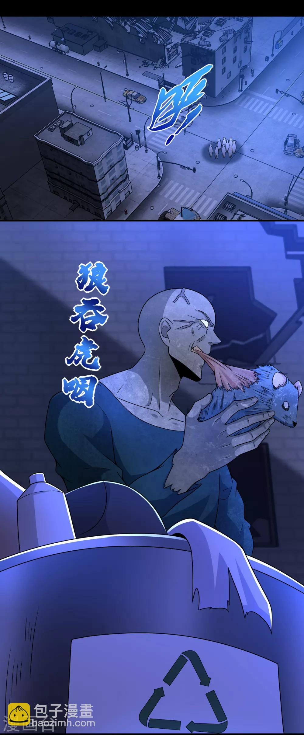 🍟末世为王 第294话 熟人 第8页