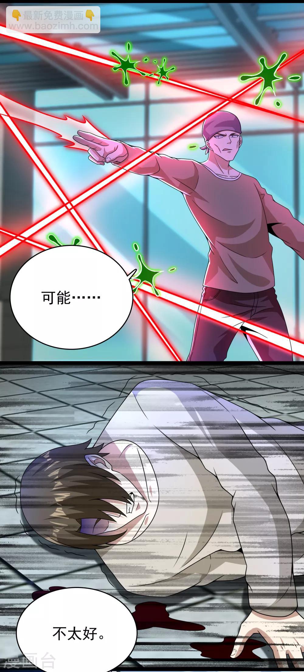 🍟末世为王 第296话 突围 第11页