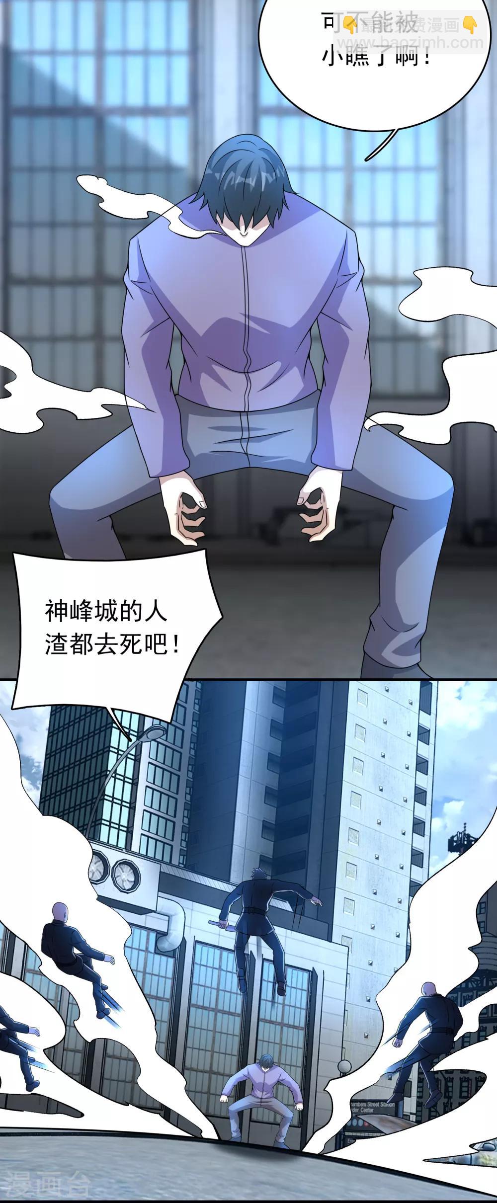 🍟末世为王 第296话 突围 第16页