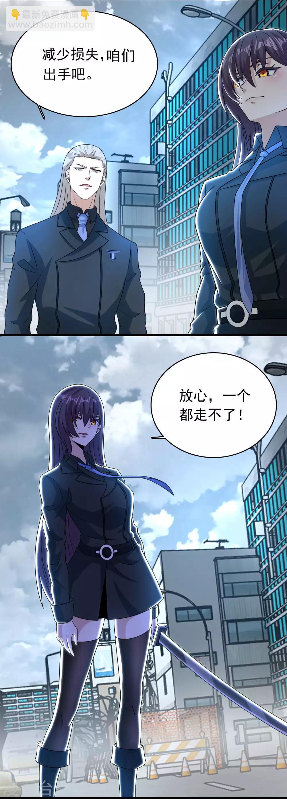 🍟末世为王 第296话 突围 第18页