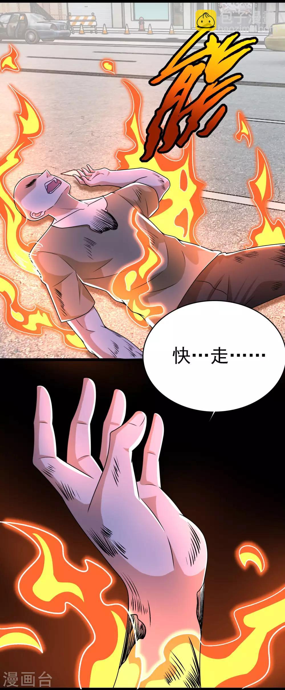 🍟末世为王 第296话 突围 第2页