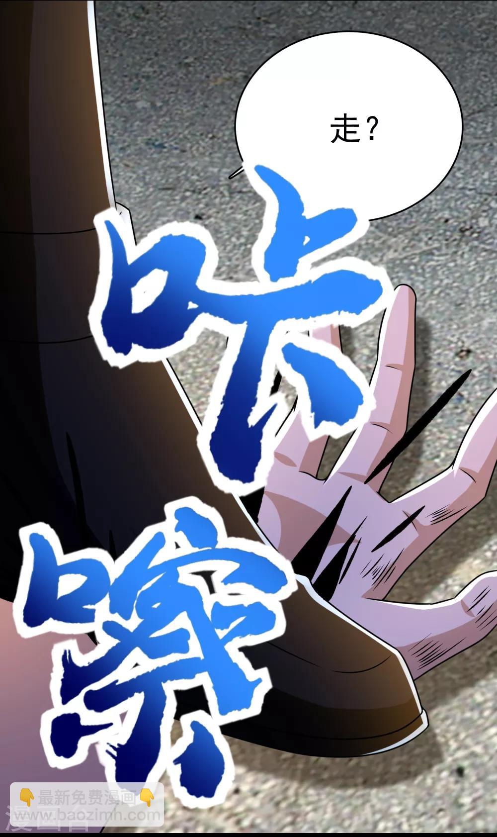 🍟末世为王 第296话 突围 第3页