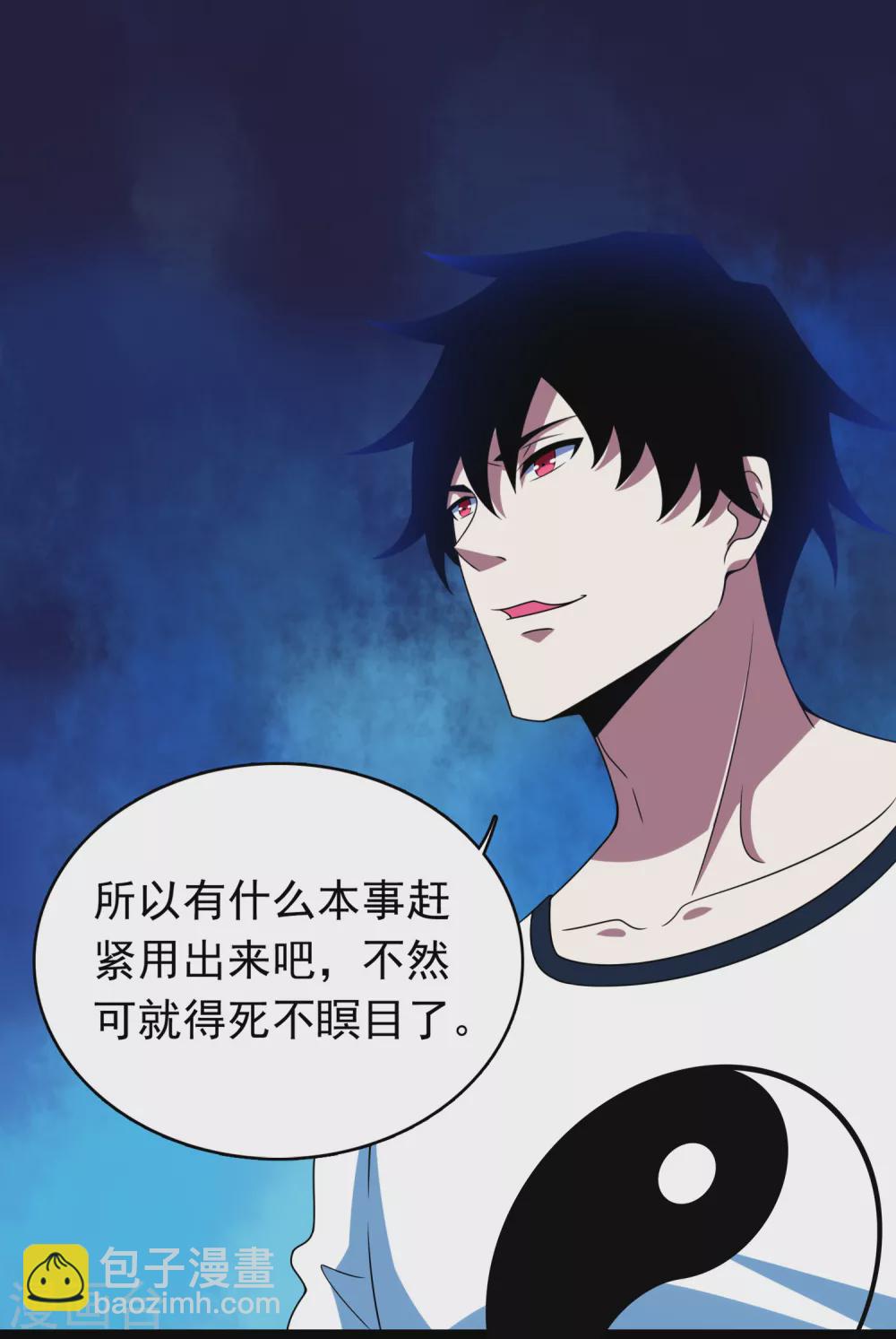 🍟末世为王 第298话 改造人 第11页
