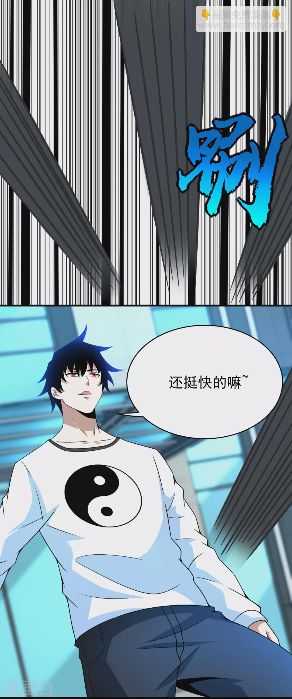 🍟末世为王 第298话 改造人 第13页