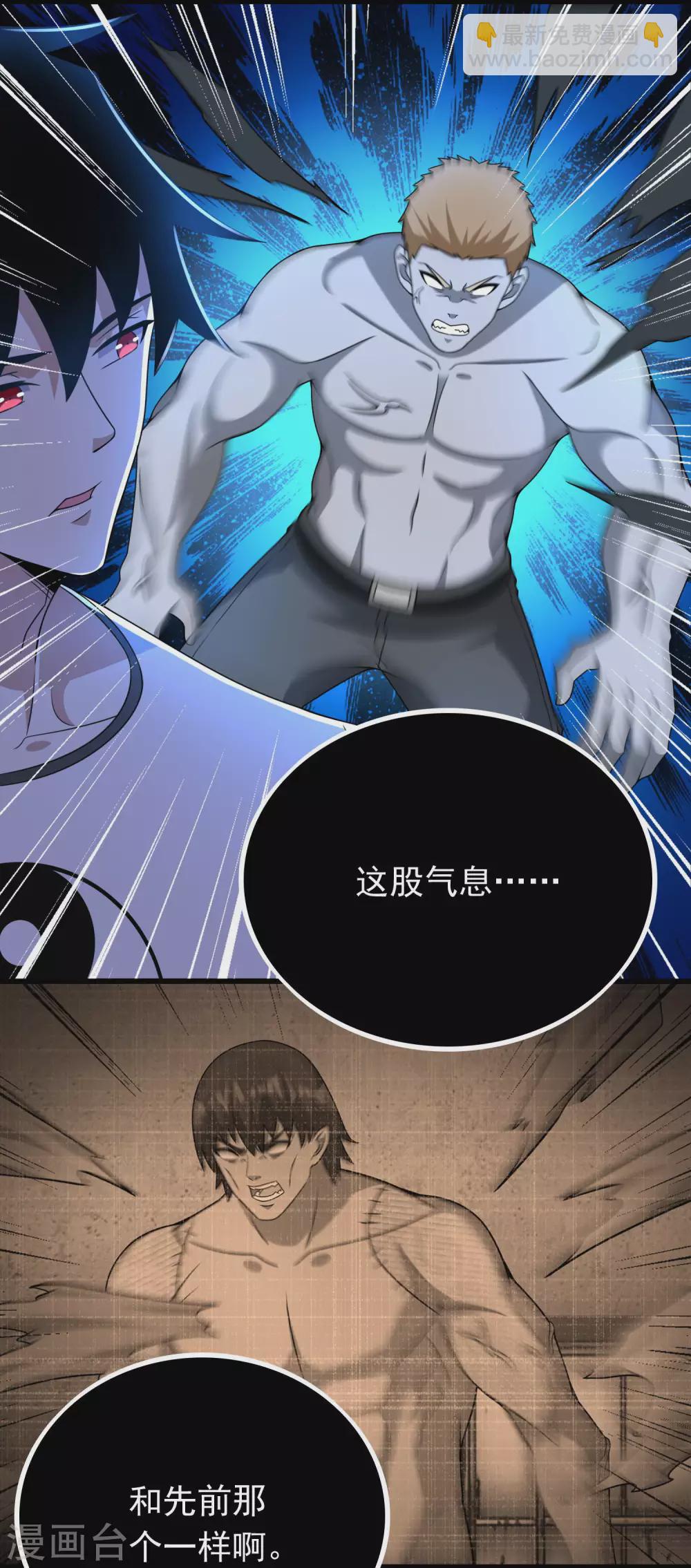 🍟末世为王 第298话 改造人 第14页
