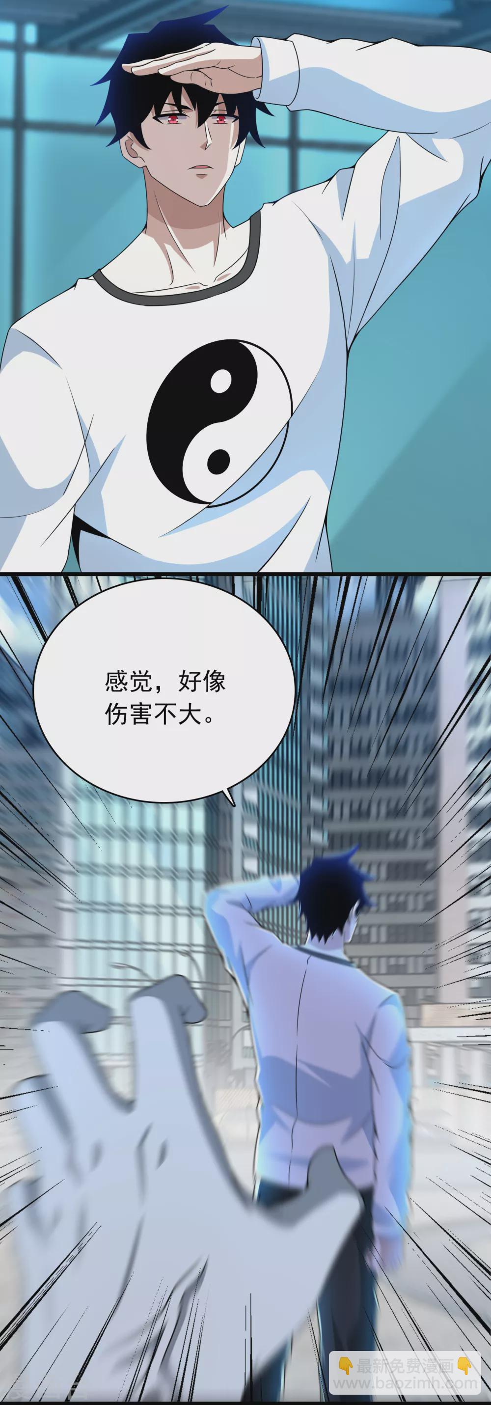🍟末世为王 第298话 改造人 第18页