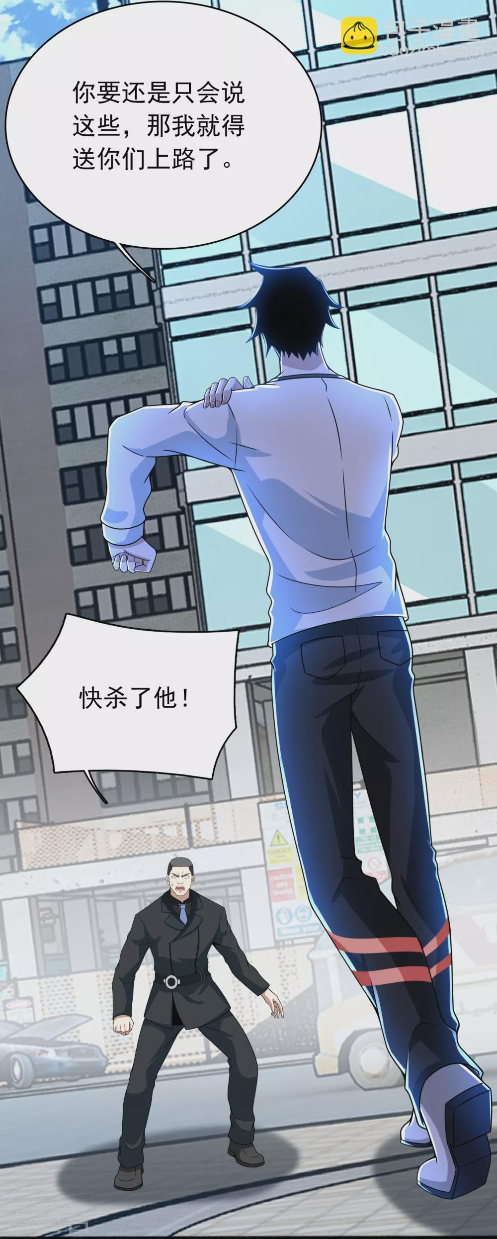🍟末世为王 第298话 改造人 第23页