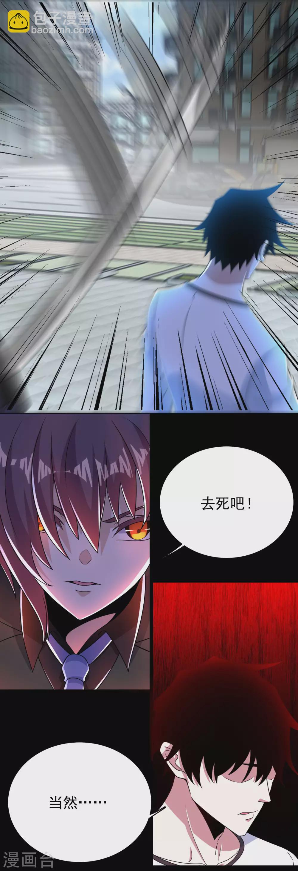 🍟末世为王 第298话 改造人 第5页