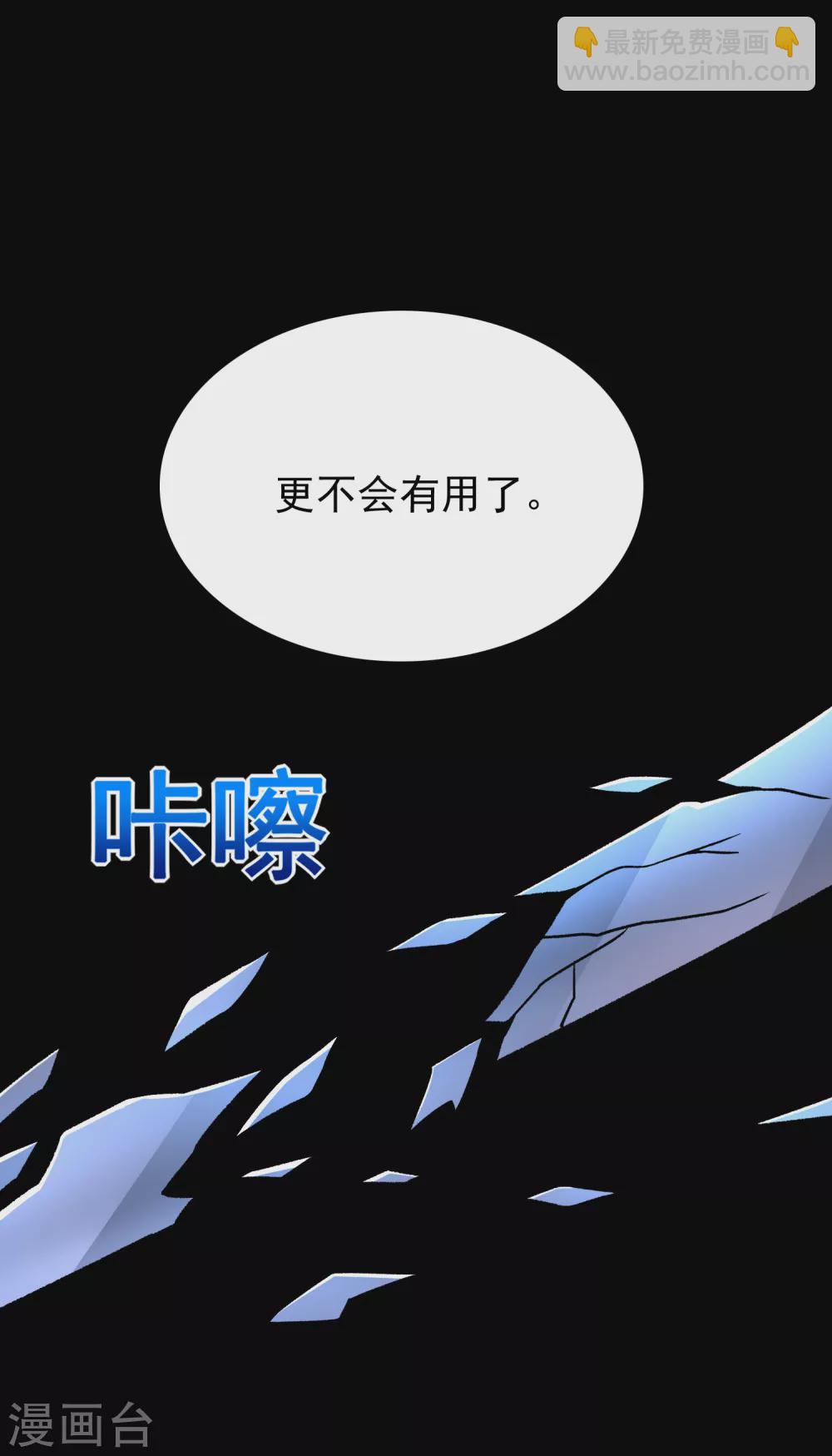 🍟末世为王 第298话 改造人 第6页