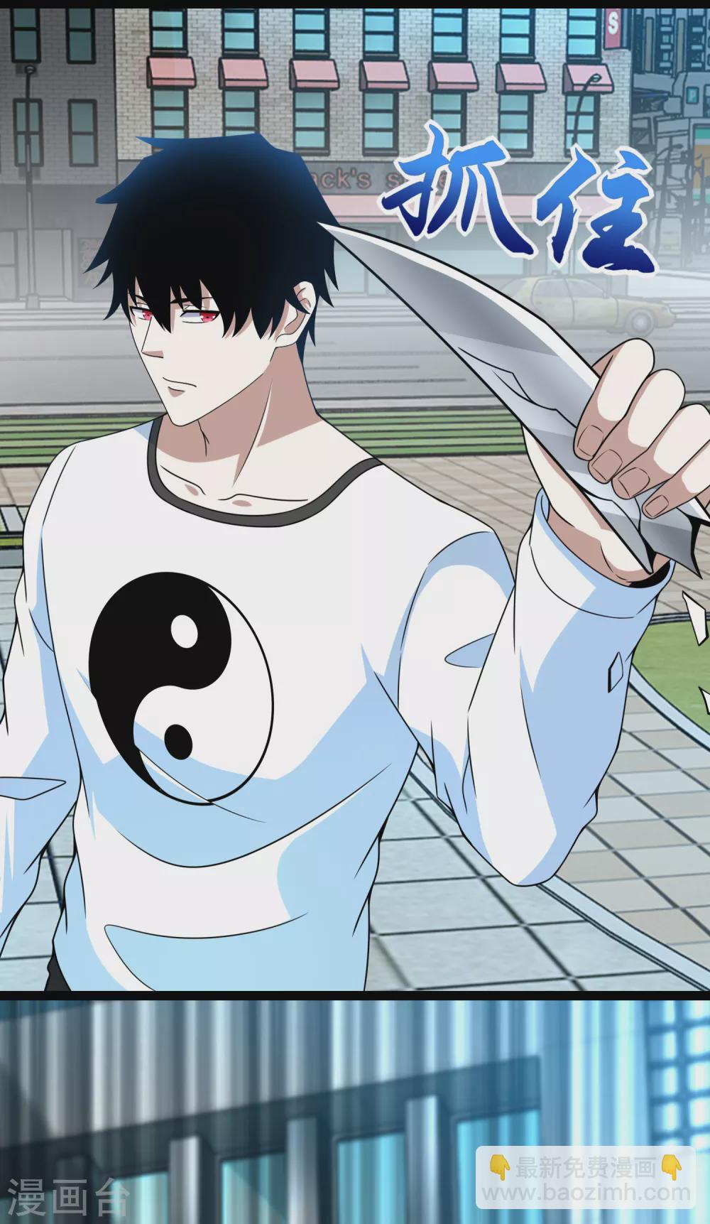 🍟末世为王 第298话 改造人 第7页