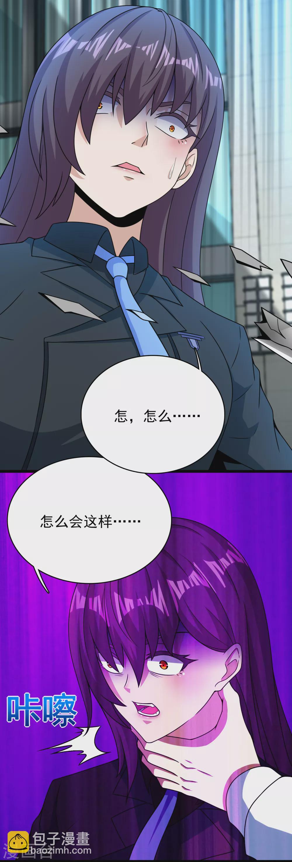 🍟末世为王 第298话 改造人 第8页