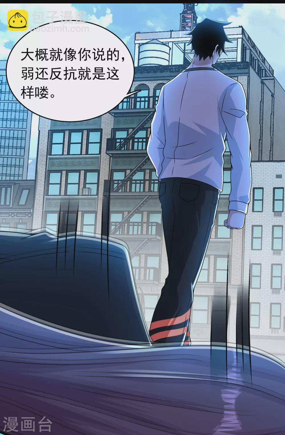 🍟末世为王 第298话 改造人 第9页