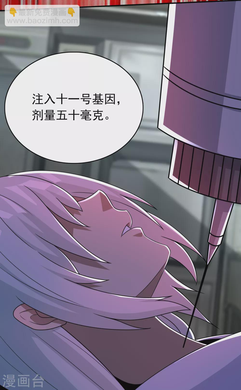 🍟末世为王 第302话 谜团 第25页