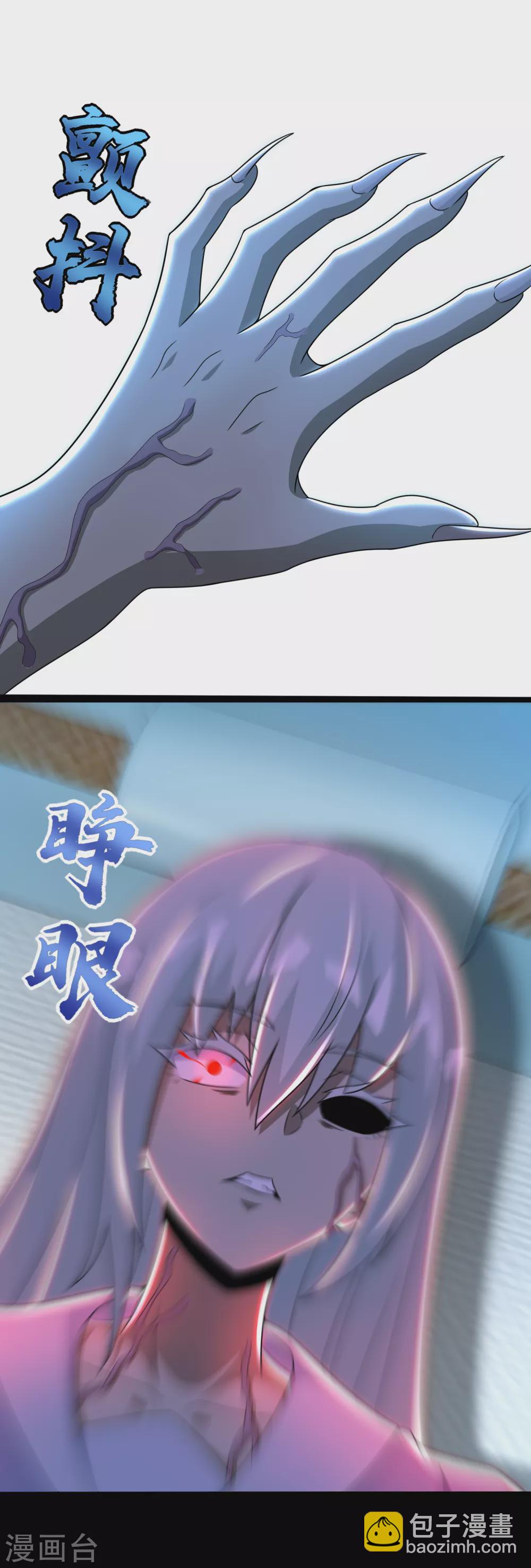 🍟末世为王 第302话 谜团 第26页