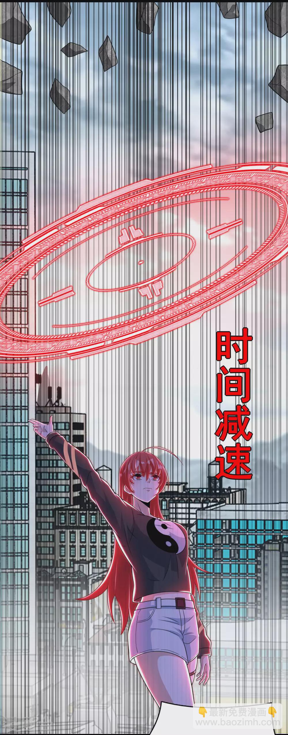 🍟末世为王 第302话 谜团 第4页