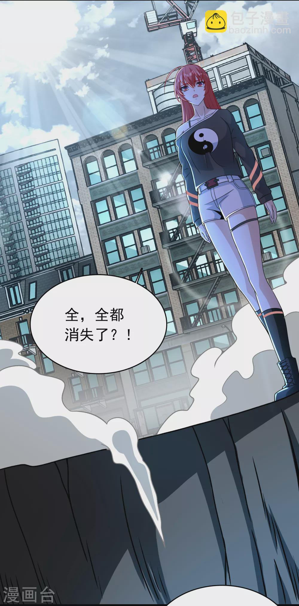 🍟末世为王 第302话 谜团 第7页