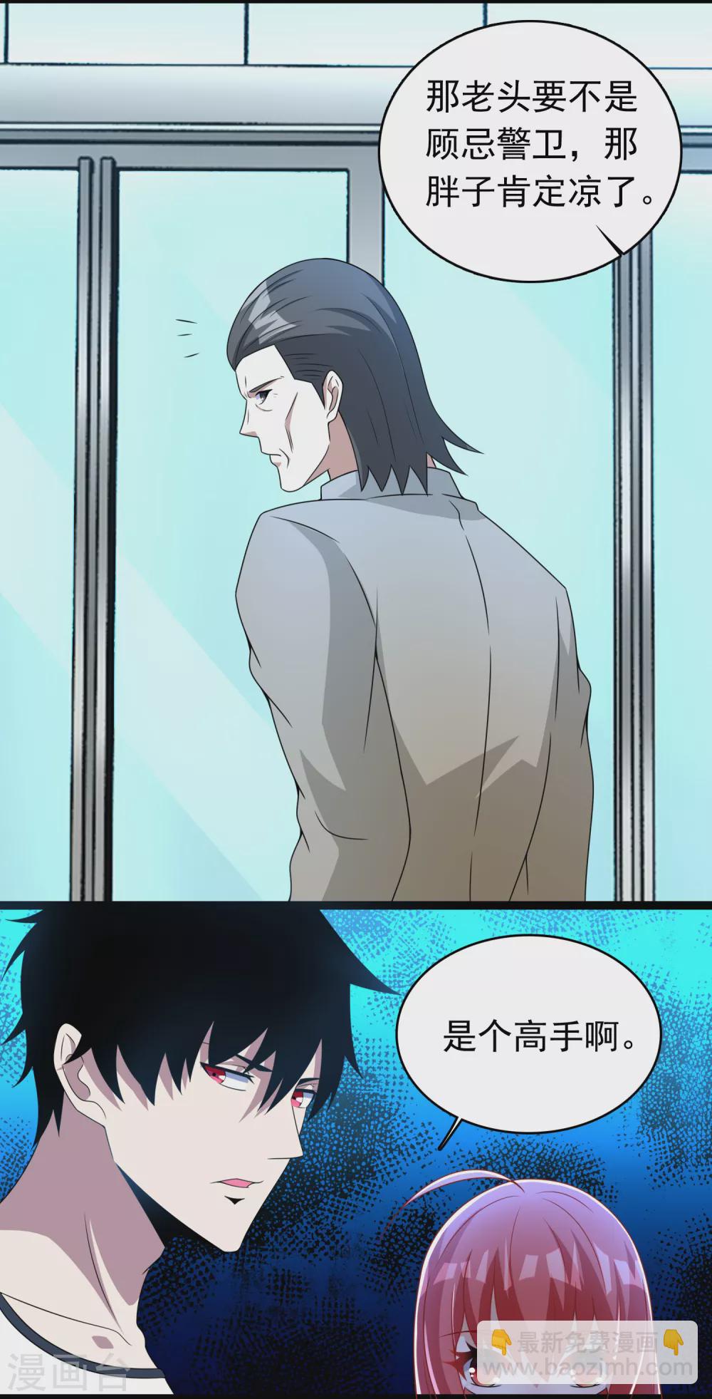 🍟末世为王 第304话 初至 第17页