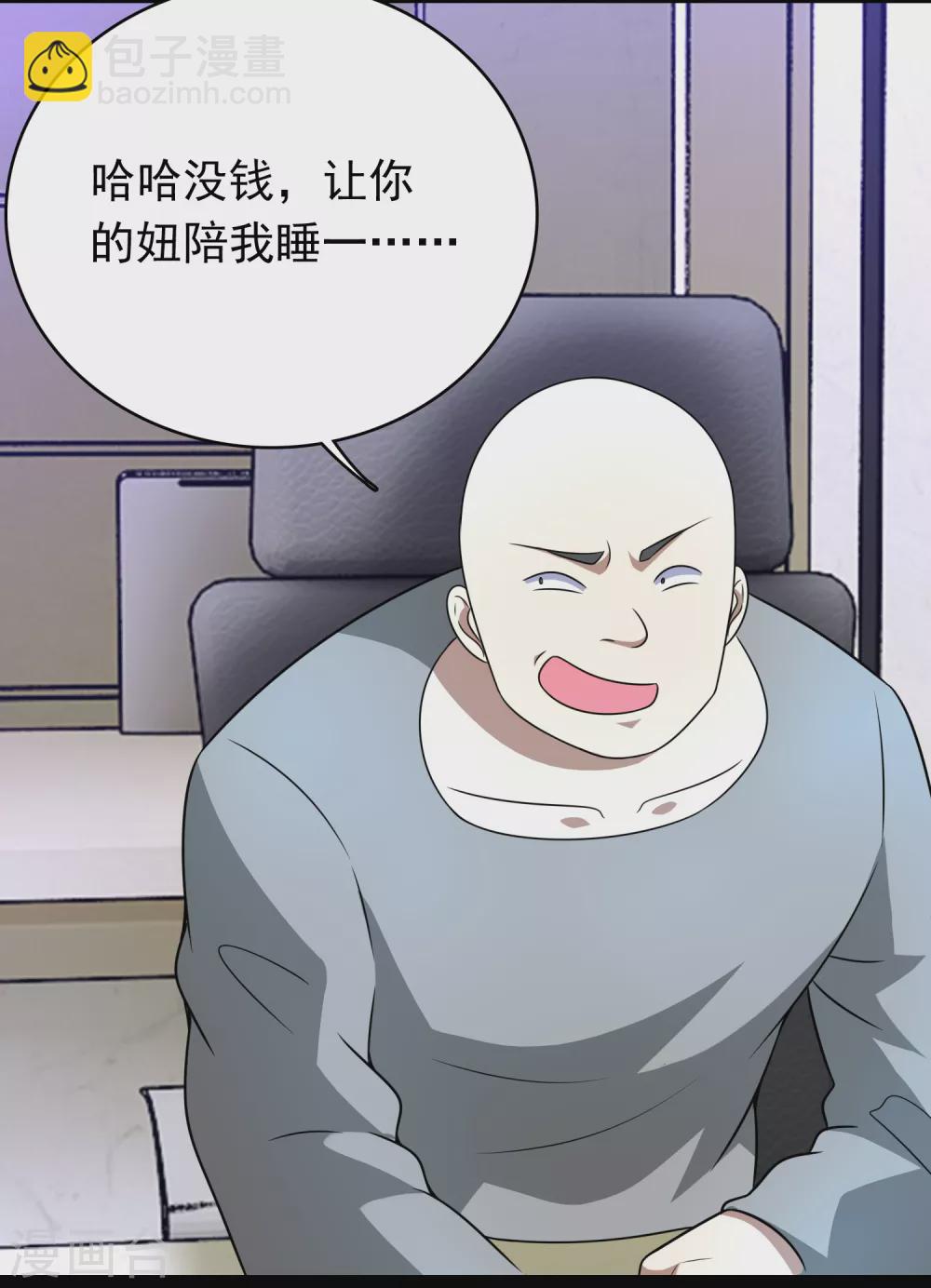 🍟末世为王 第304话 初至 第23页