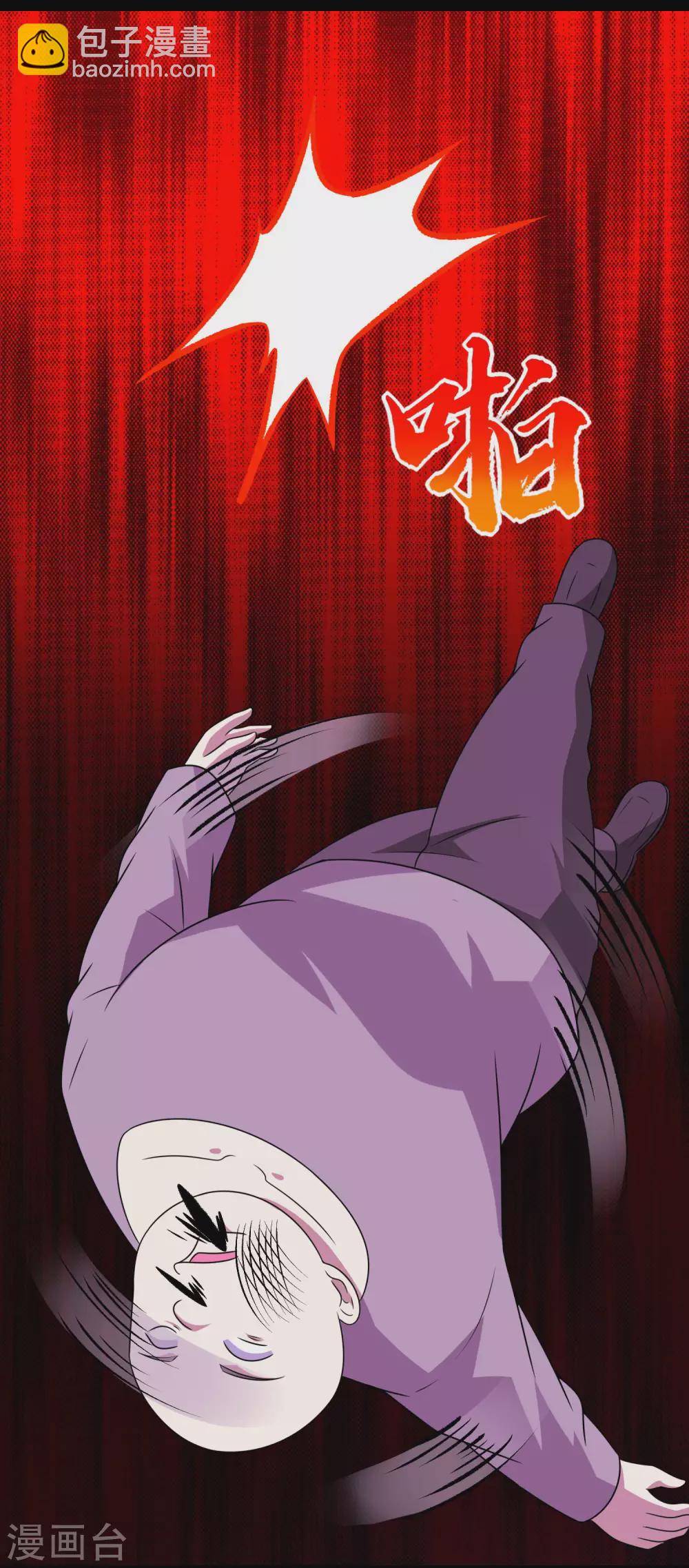 🍟末世为王 第304话 初至 第24页