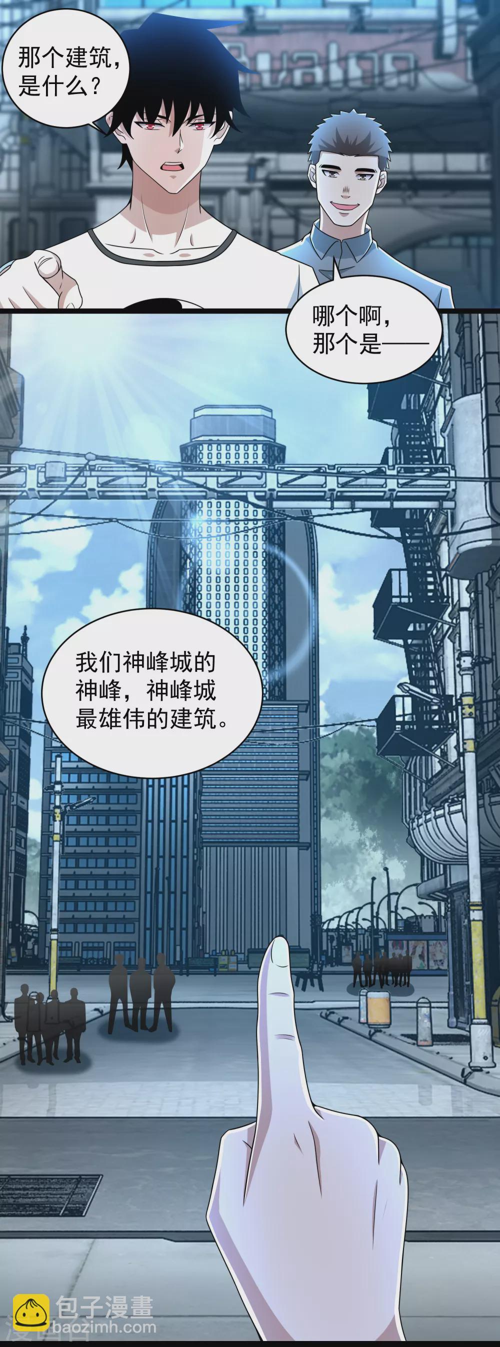 🍟末世为王 第306话 神峰之主 第10页