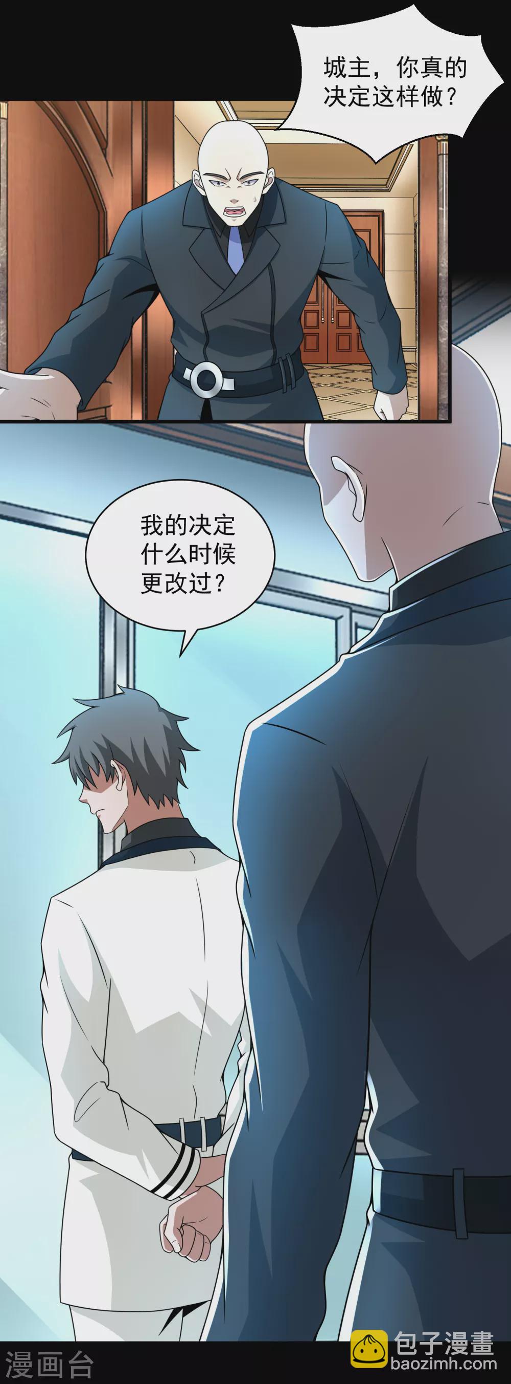 🍟末世为王 第306话 神峰之主 第13页