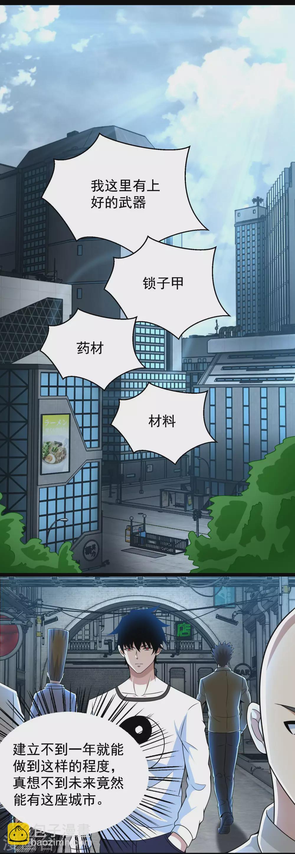 🍟末世为王 第306话 神峰之主 第2页