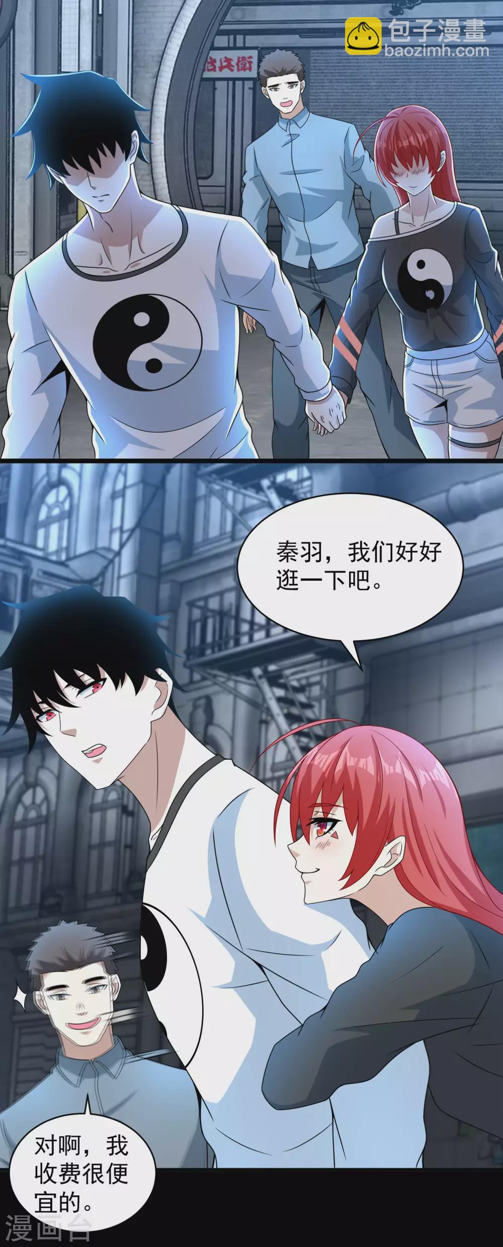 🍟末世为王 第306话 神峰之主 第6页