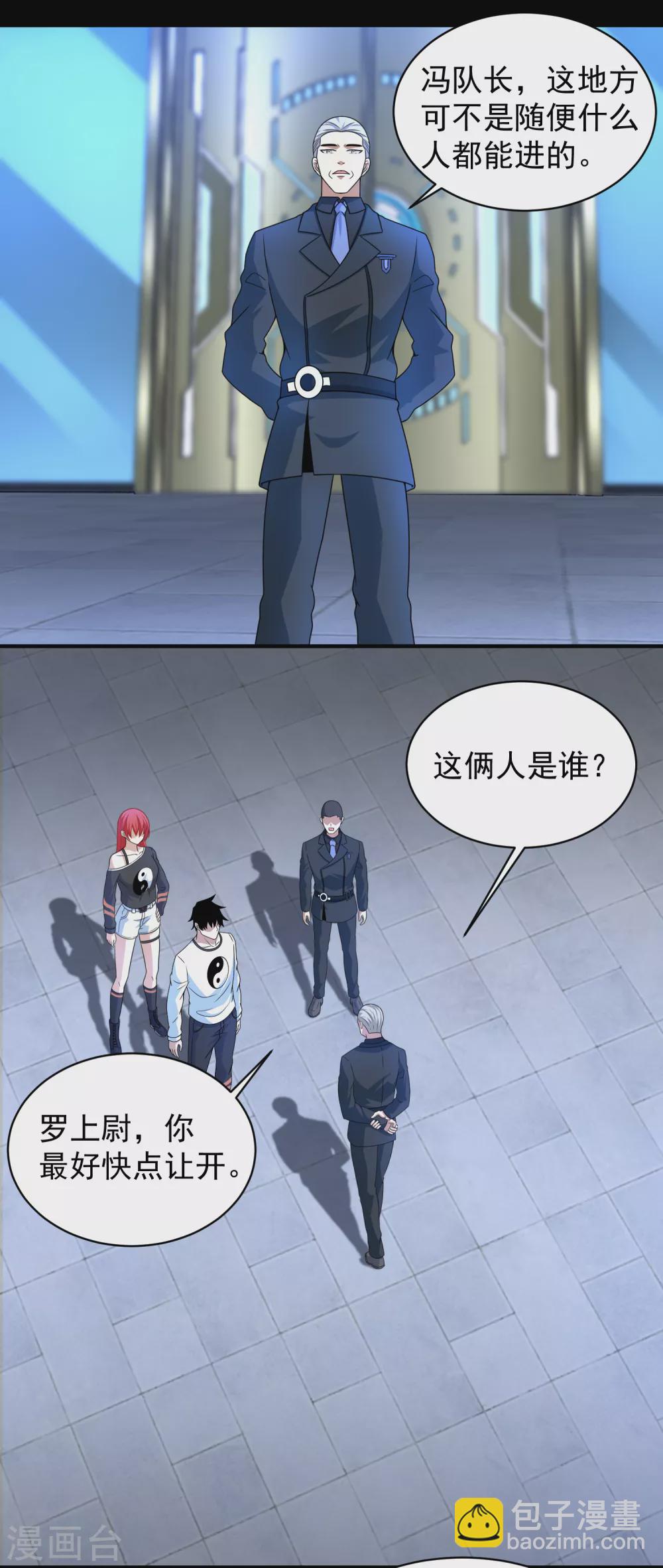 🍟末世为王 第308话 故人 第18页