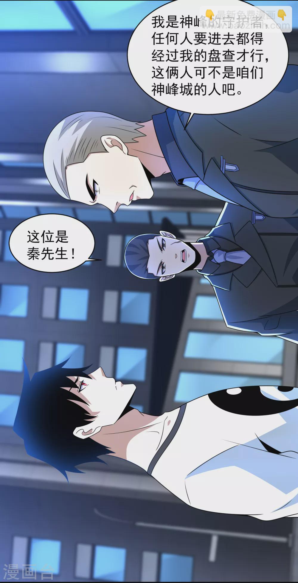 🍟末世为王 第308话 故人 第19页