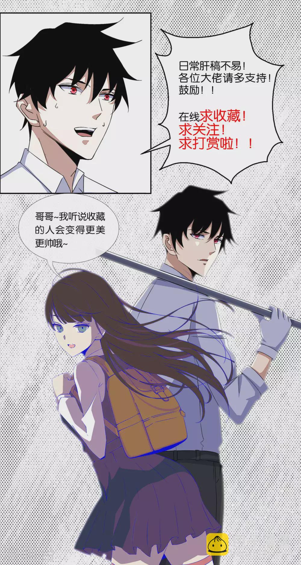🍟末世为王 第308话 故人 第25页