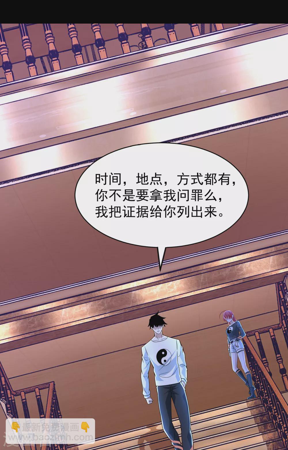 🍟末世为王 第308话 故人 第5页