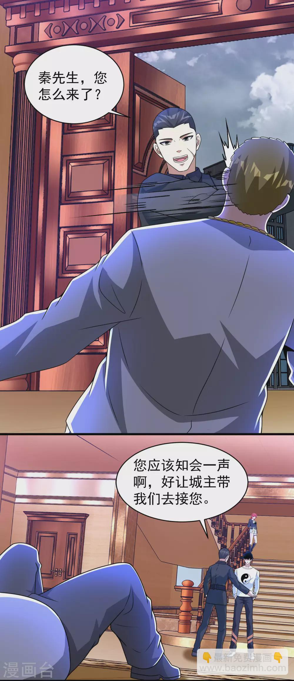🍟末世为王 第308话 故人 第9页