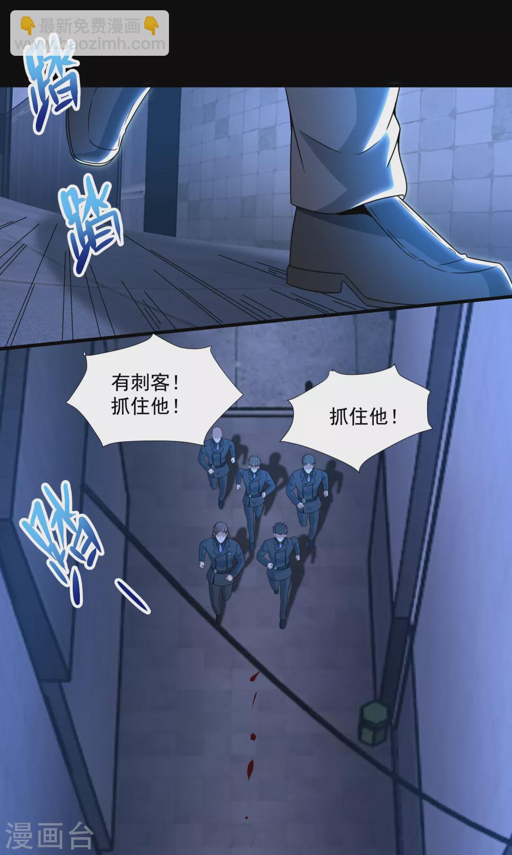 🍟末世为王 第310话 刺客 第14页