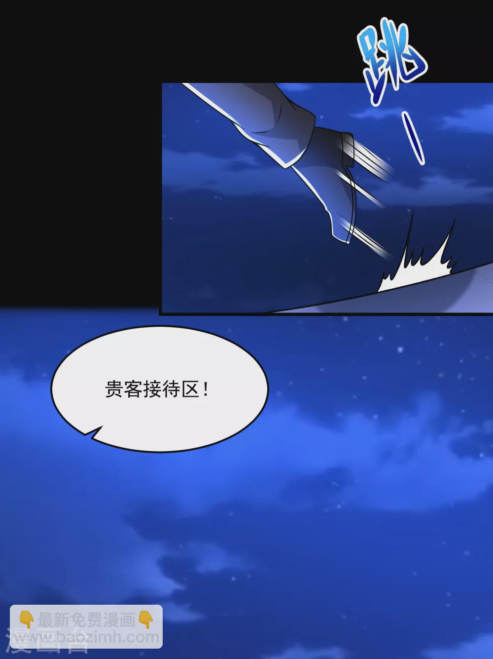🍟末世为王 第310话 刺客 第17页