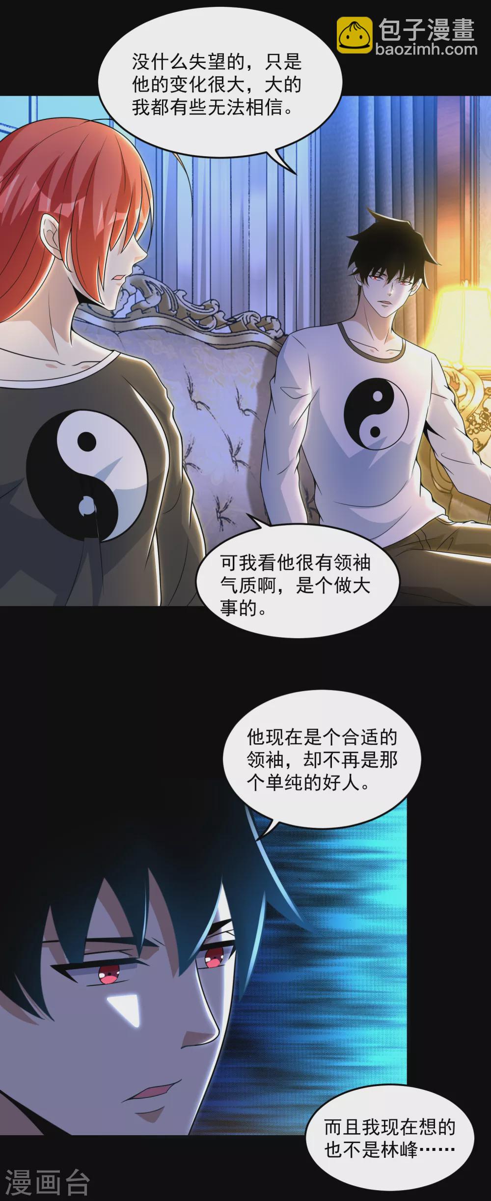🍟末世为王 第310话 刺客 第8页