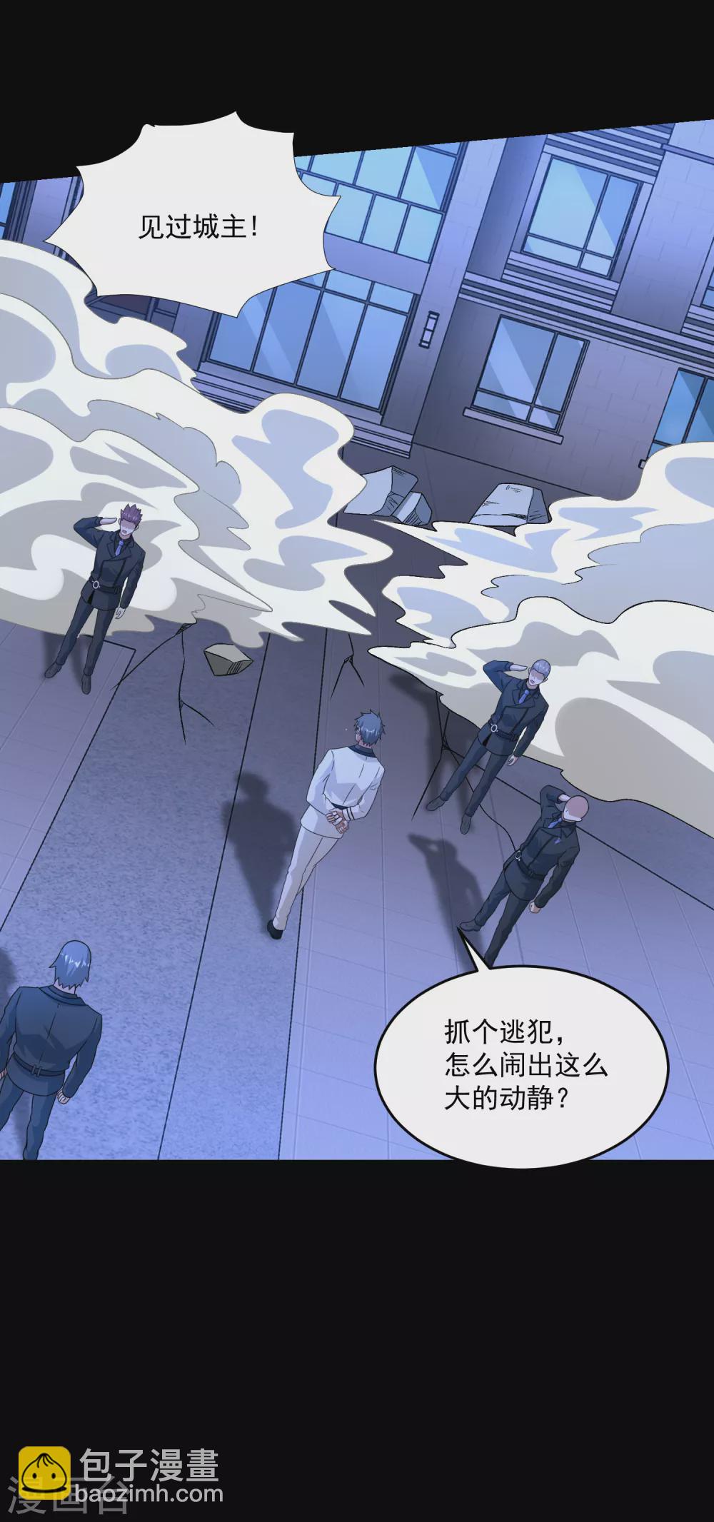 🍟末世为王 第312话 隐瞒 第13页