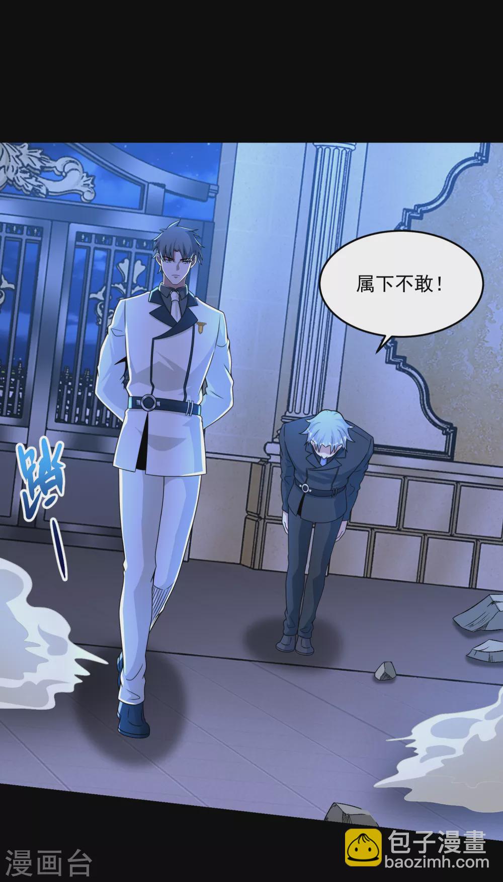🍟末世为王 第312话 隐瞒 第17页