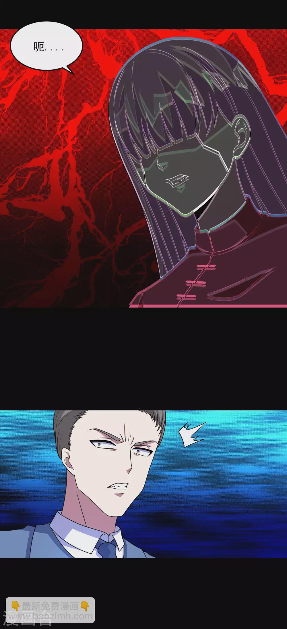 🍟末世为王 第312话 隐瞒 第24页