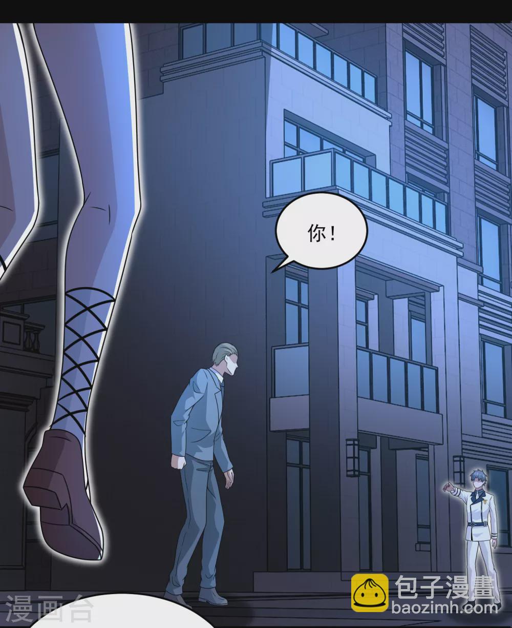 🍟末世为王 第312话 隐瞒 第25页