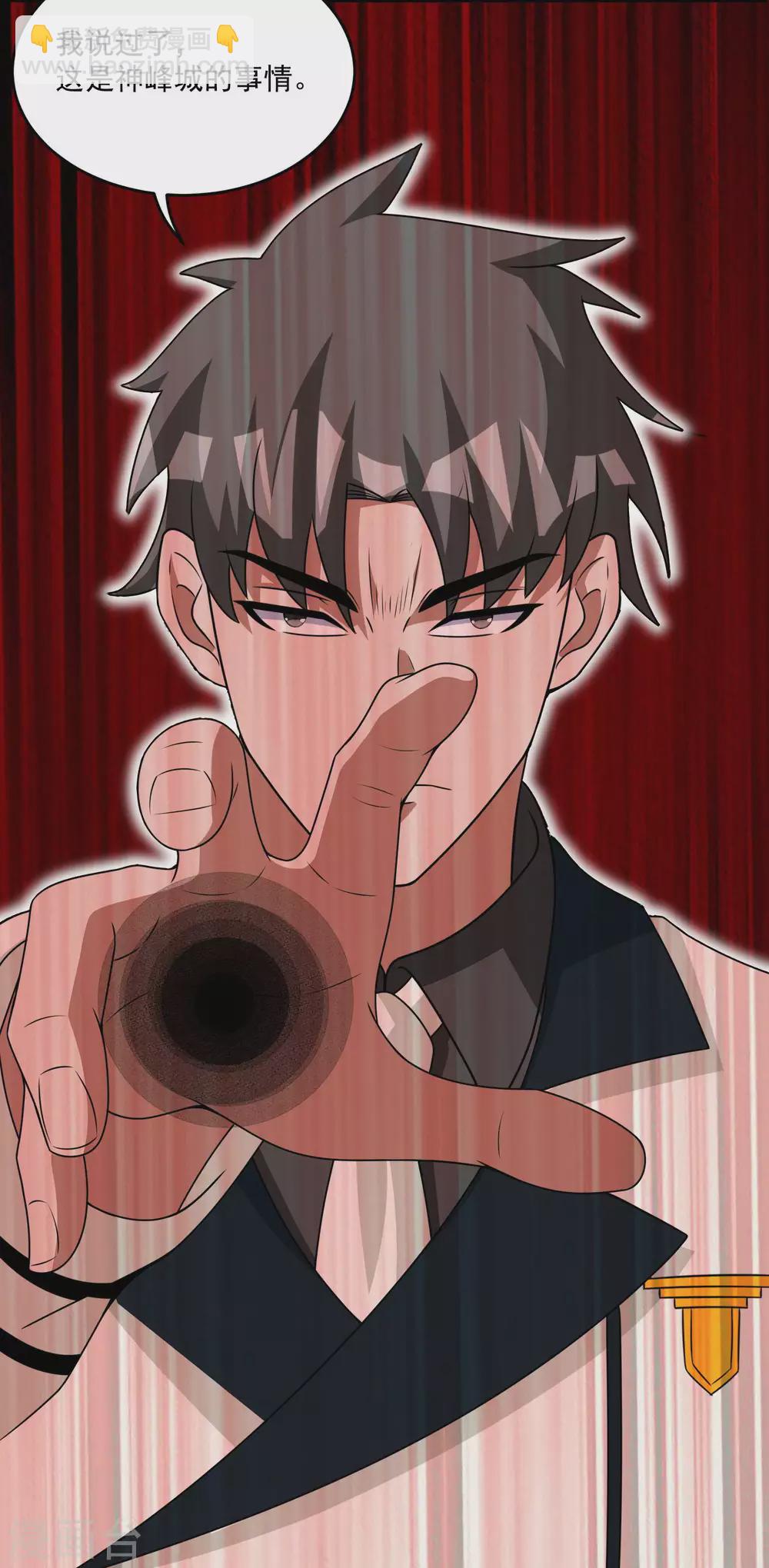 🍟末世为王 第312话 隐瞒 第26页