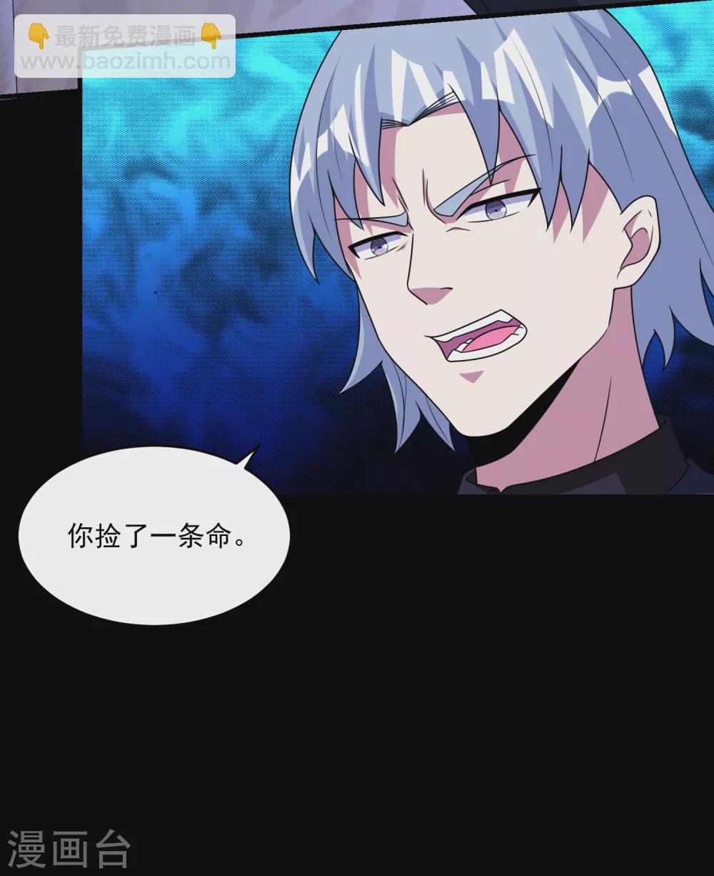 🍟末世为王 第312话 隐瞒 第4页