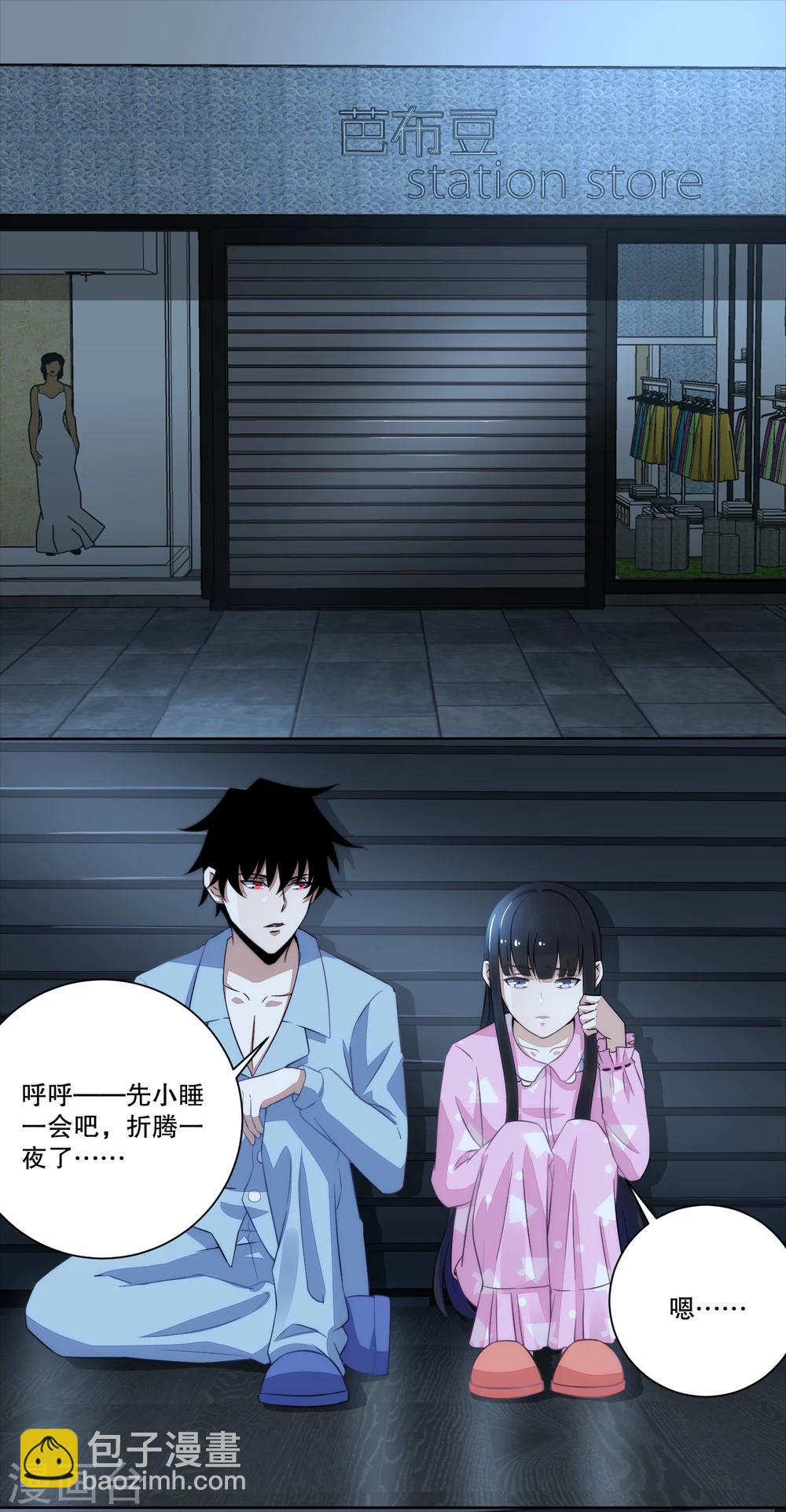 🍟末世为王 第32话 逃命 第12页