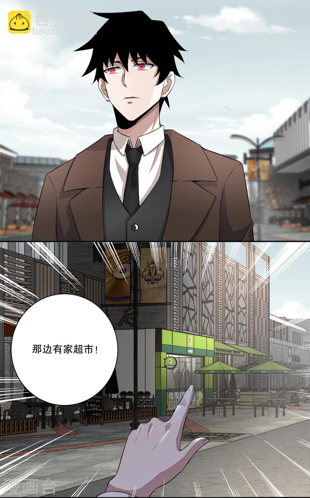 🍟末世为王 第32话 逃命 第16页